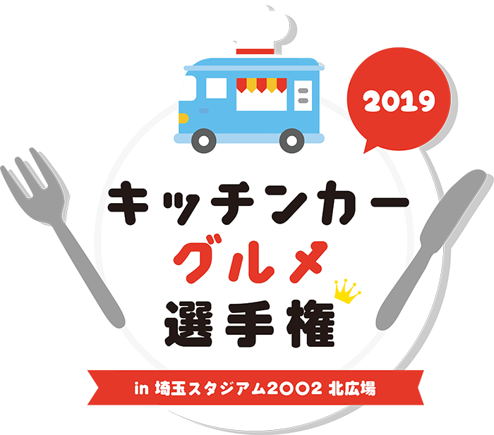 キッチンカーロゴ