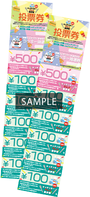 チケットサンプル